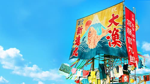 季節のない街 Bild 7