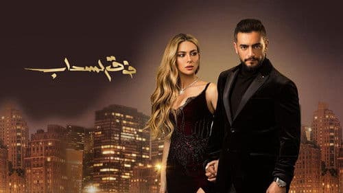 فوق السحاب Bild 1