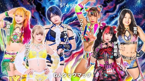 STARDOM NIGHTER in KORAKUEN 2026 Apr. Bild 3