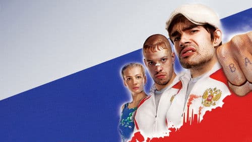 Гоп-стоп Bild 1