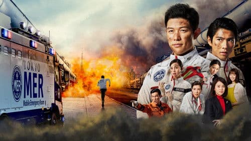 TOKYO MER 〜走る緊急救命室〜 Bild 5