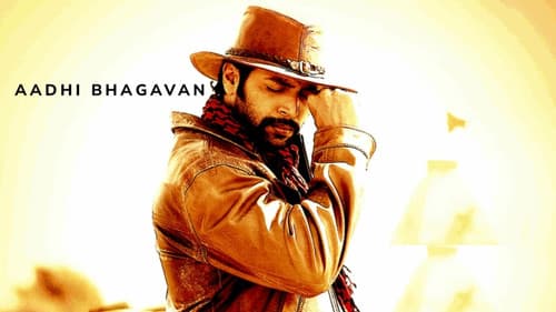 அமீரின் ஆதி பகவான் Bild 4