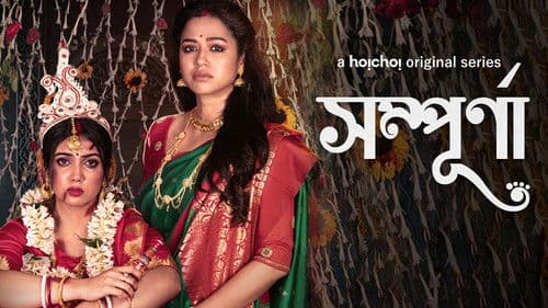 সম্পূর্ণা Bild 1