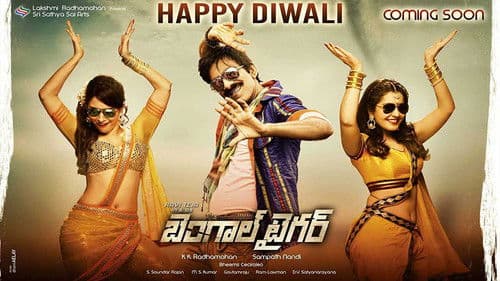 బెంగాల్ టైగర్ Bild 4