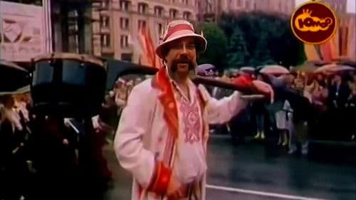 Євреї, будьмо! Bild 3