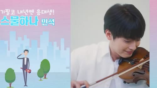 일흔다섯 스물하나 Bild 1