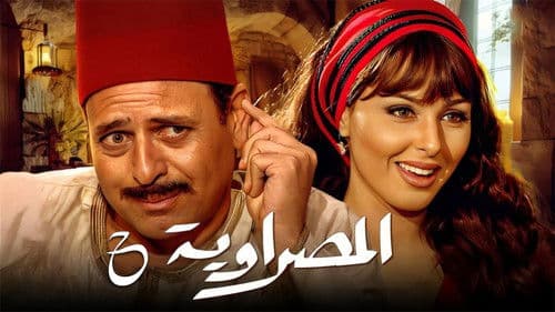 المصراوية Bild 1