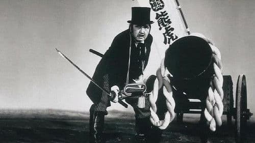 シルクハットの大親分 Bild 1