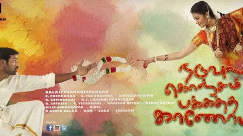 நடுவுல கொஞ்சம் பக்கத்தை காணோம் Bild 4