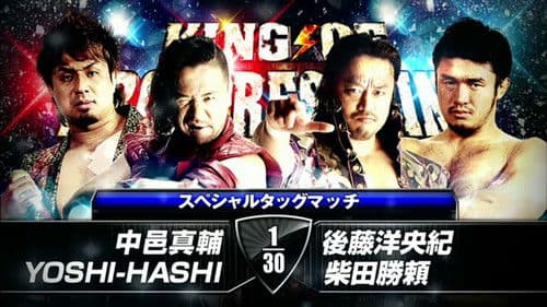 NJPW King of Pro-Wrestling 2014 Bild 7