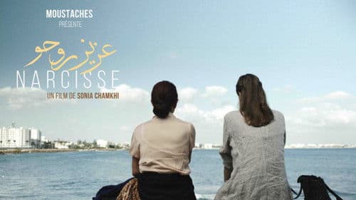 عزيز روحو Bild 1