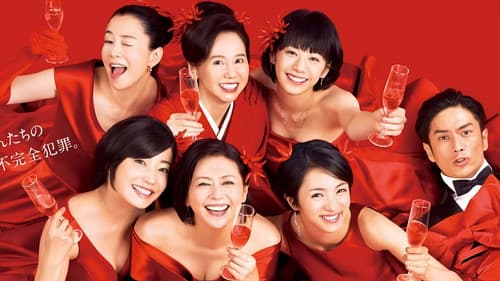 監獄のお姫さま Bild 4