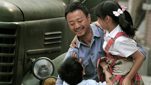 唐山大地震 Bild 1