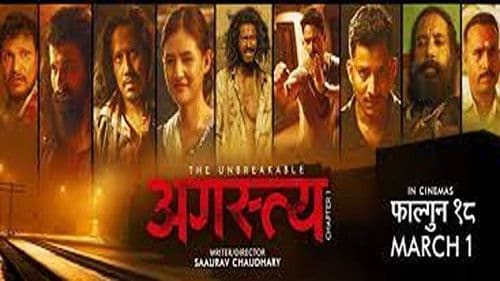 अगस्त्य – अध्याय १ Bild 1