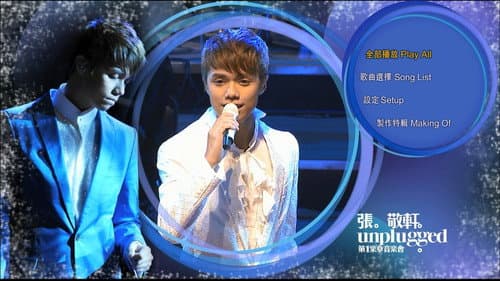 張敬軒Unplugged 第一樂章音樂會 2009 Hins Cheung 1st Unplugged Concert Bild 2