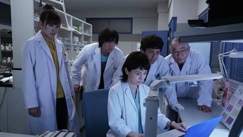 科捜研の女 Bild 1