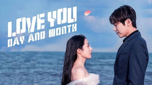 爱上你的日和月 Bild 1
