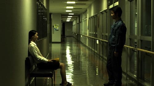 息を殺して Bild 3