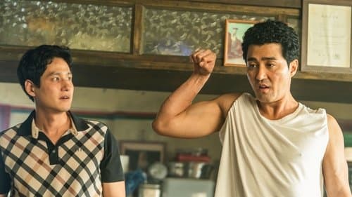 힘을 내요, 미스터 리 Bild 1