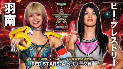 Stardom 5STAR Grand Prix 2025 - Day 5 (Evening Show) Bild 1