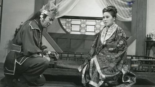 사랑의 동명왕 Bild 1