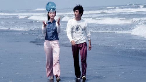 初めての愛 Bild 1