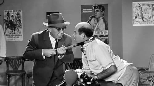 Έξω Φτώχεια και Καλή Καρδιά Bild 2