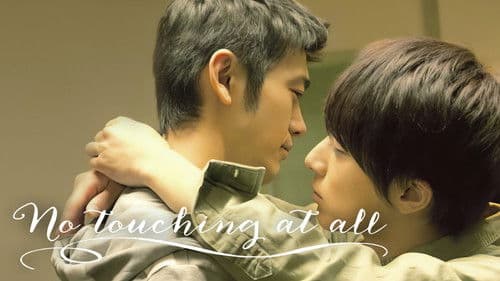 どうしても触れたくない Bild 5