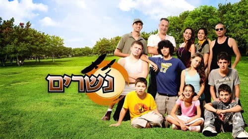 נשרים Bild 1