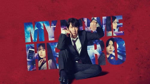 マイホームヒーロー Bild 1