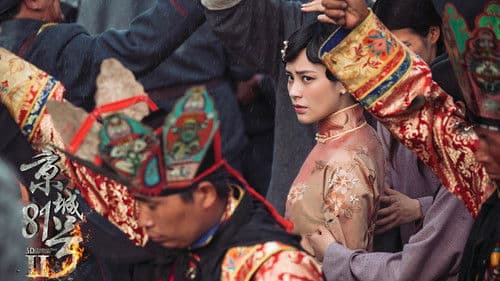 京城81号II Bild 4