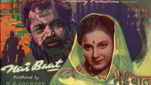 नै बात Bild 1