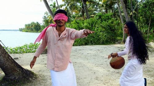 ബാല്യകാലസഖി Bild 1