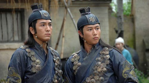 少年四大名捕 Bild 4