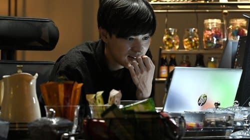 スマホを落としただけなのに ～最終章～ ファイナル ハッキング ゲーム Bild 1