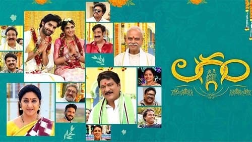 లగ్గం Bild 1