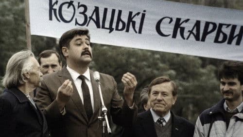 Вперед, за скарбами гетьмана! Bild 1