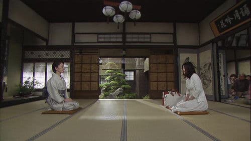 花嫁は厄年ッ Bild 1