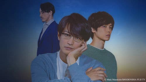 ポルノグラファー～春的生活～ Bild 3