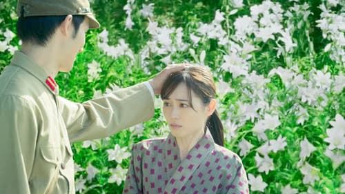 あの花が咲く丘で、君とまた出会えたら。 Bild 5