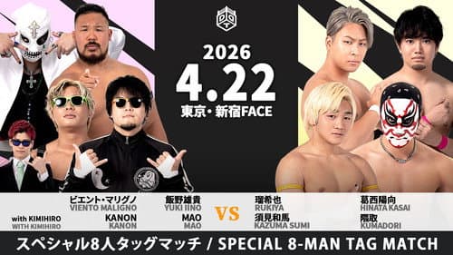 Road to KING OF DDT 2026 Bild 5