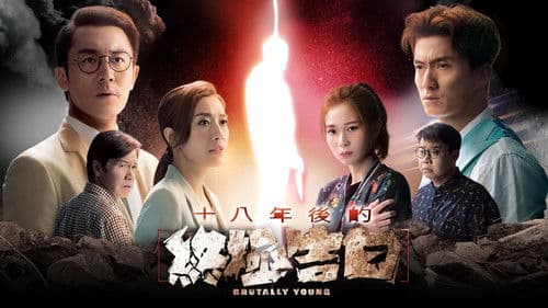 十八年後的終極告白2.0 Bild 2