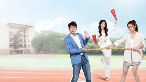 機智校園生活 Bild 2