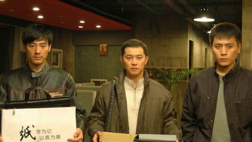 我们生活的年代 Bild 1