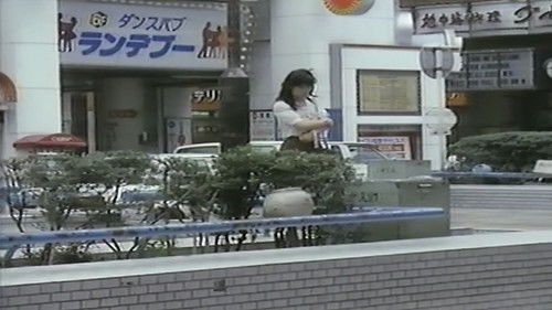 女子大生 可憐ないけにえ Bild 3