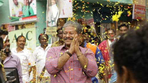 ப பாண்டி Bild 3