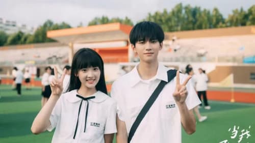 当我飞奔向你 Bild 8