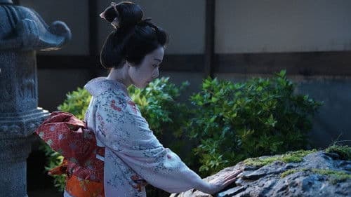 霊験お初～震える岩～ Bild 2