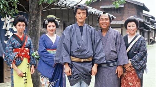 お命頂戴！ Bild 1