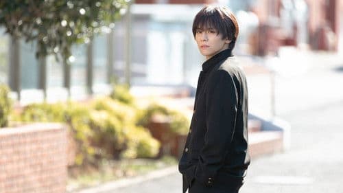 私の町の千葉くんは。 Bild 4